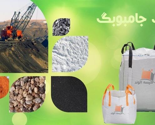 مصارف و کاربرد جامبوبگ
