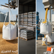 کیسه کشاورزی