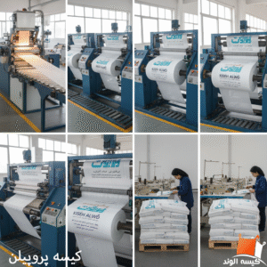 کیسه پروپیلن