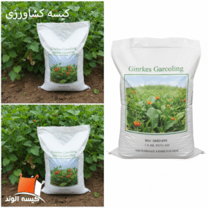 کیسه کشاورزی