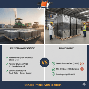 باکس فلزی قیر