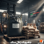 جامبوبگ زغال سنگ